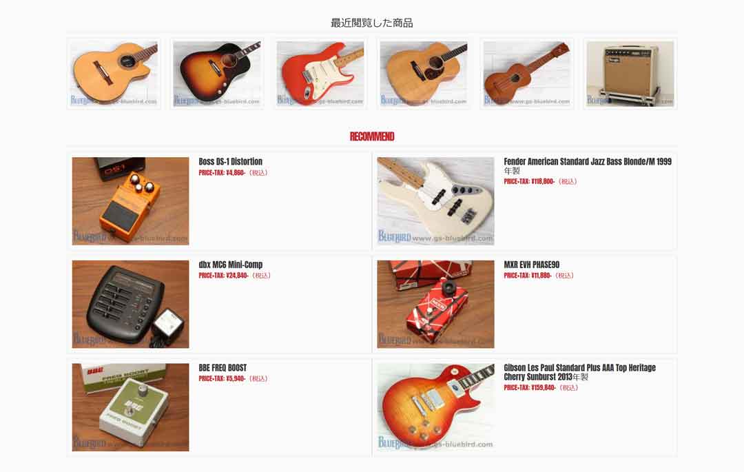 guitar shop bluebird 制作実績　Webデザイン　ECサイト